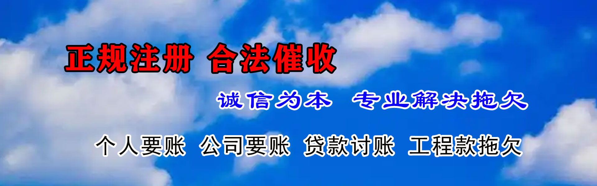 成武收账公司